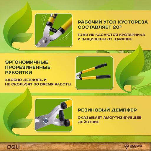 Набор сучкорез, кусторез, секатор Deli DL580003 длина 67/52/20 см, макс. диаметр реза 30/6/15 мм, сталь 55С фото 10