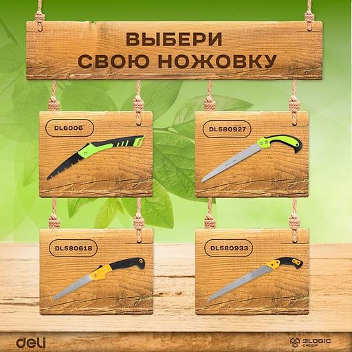 Садовая пила складная Deli DL6006 180мм, сталь 65MN, шаг зубьев 7 TPI, обрезиненая ручка, шлифовка зубов с 3-х сторон, двухрядное распределение кромок фото 2