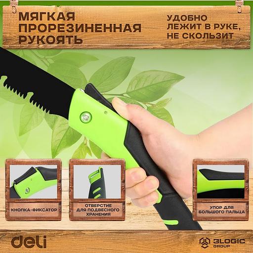 Садовая пила складная Deli DL6006 180мм, сталь 65MN, шаг зубьев 7 TPI, обрезиненая ручка, шлифовка зубов с 3-х сторон, двухрядное распределение кромок фото 8
