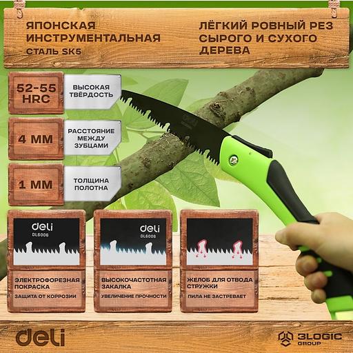Садовая пила складная Deli DL6006 180мм, сталь 65MN, шаг зубьев 7 TPI, обрезиненая ручка, шлифовка зубов с 3-х сторон, двухрядное распределение кромок фото 10