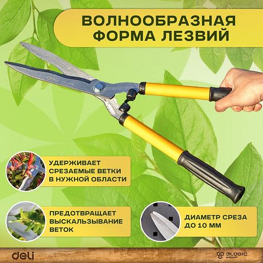 Садовые ножницы Deli DL2806 длина 520мм, сталь 55С фото 8