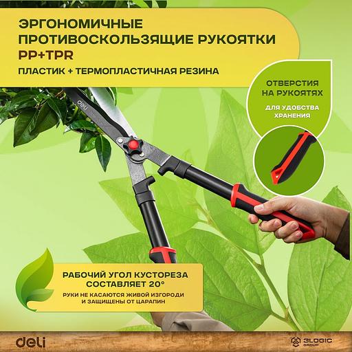 Садовые ножницы Deli DL580421 680мм, лезвия с тефлоновым покрытием, сталь 55С фото 2