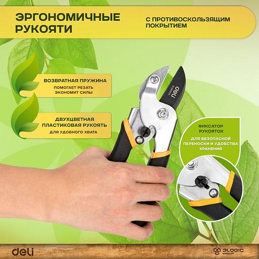 Секатор садовый Deli DL580205 лезвия с тефлоновым покрытием, длина 200мм, макс.диаметр резки 15мм, сталь 55С фото 9