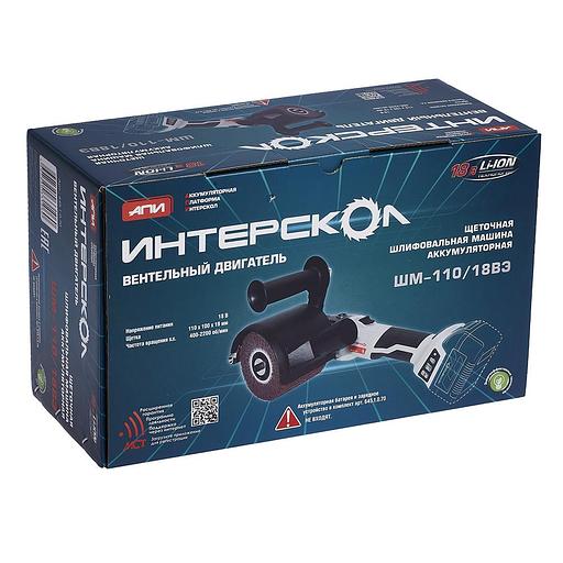 Машина шлифовальная угловая 1800W 645.1.0.70 INTERSKOL фото 4