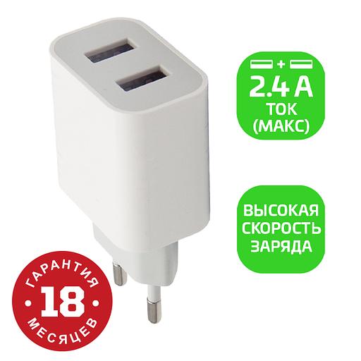 Сетевое З/У GoPower GP2U 2USB 2.4A 12W белый (1/108) Сетевое З/У GoPower GP2U (00-00018570) фото 1