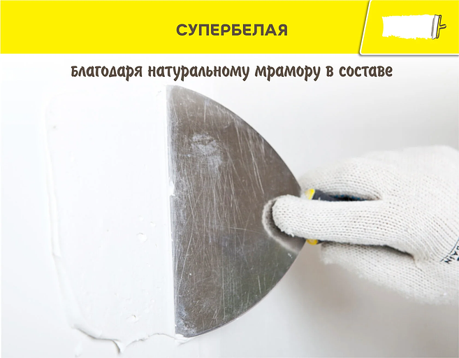 Полимерная финишная шпаклевка vetonit LR+ 20 кг фото 3