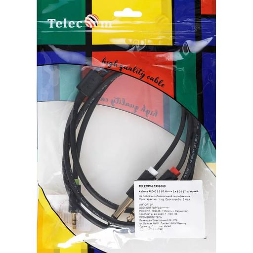 Кабель-адаптер 3.5ST(M)/2X6.35 ST(M), 1.5м, Telecom PRO VCOM Адаптер-переходник Telecom Jack 3.5 mm M/2 x jack 6.35 mm M (TAV6168-1.5M) фото 8