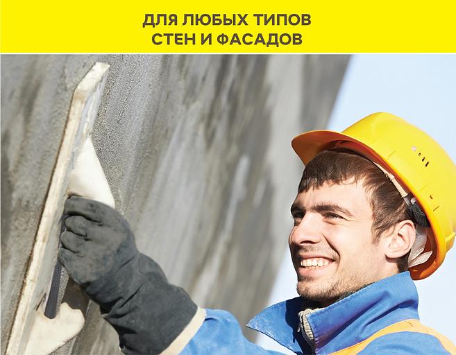 Штукатурка цементная универсальная vetonit TT40 25 кг фото 5