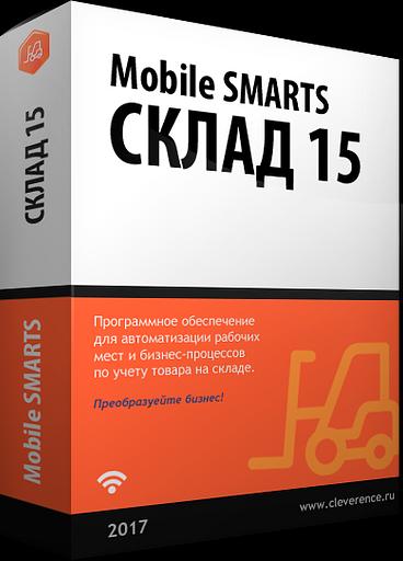 Неисключительное право на использование ПО Клеверенс WH15CP-1CUT103 фото 1