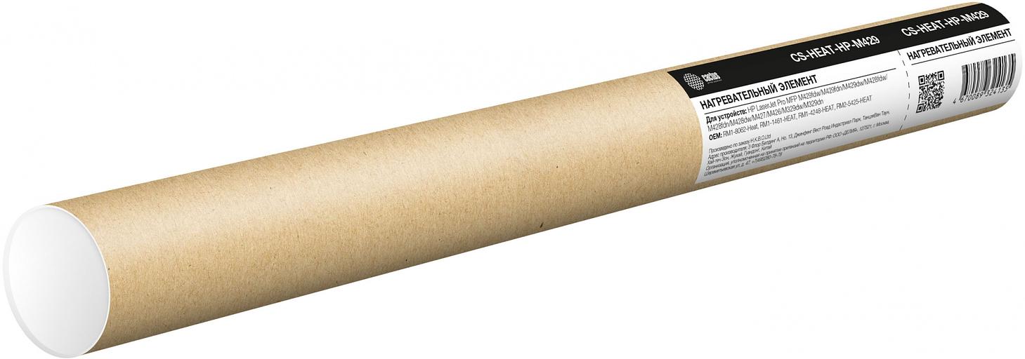 Нагревательный элемент Cactus CS-HEAT-HP-M429 для LJ Pro MFP M429fdw/M429fdn/M429dw/M428fdw/M428fdn фото 1