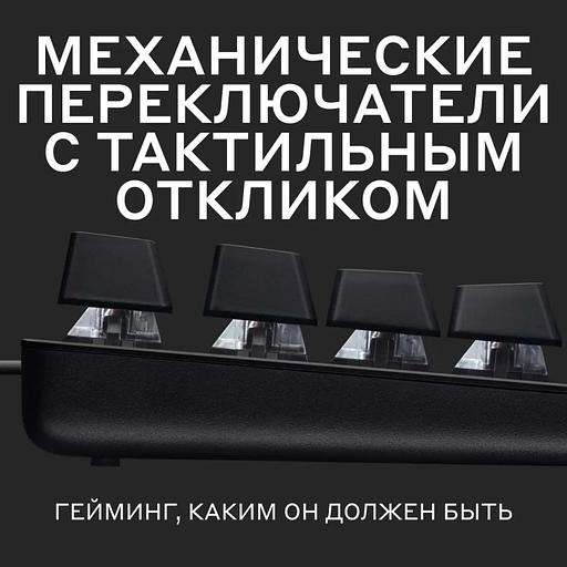 Клавиатура Logitech 920-010438 фото 3