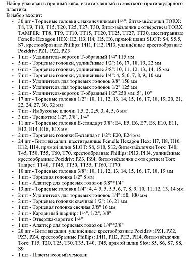 Набор инструментов 172 предмета GOODKING 10172-K фото 3
