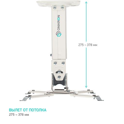 Кронштейн настенный для проектора ONKRON K3A WHITE фото 2