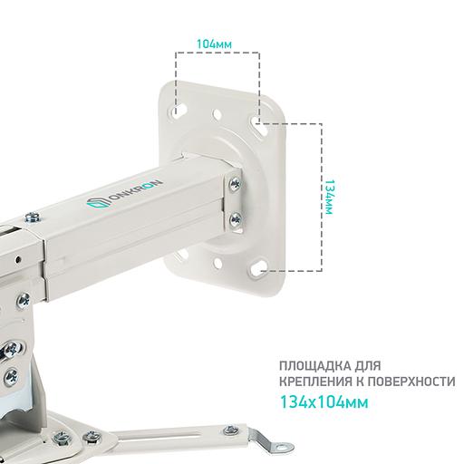Кронштейн настенный для проектора ONKRON K3A WHITE фото 3