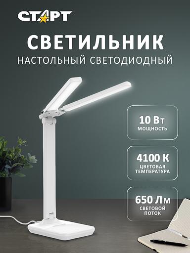 СТАРТ 4610116217207 Светильник настольный со светодиодами CT90 белый-- 12 фото 2