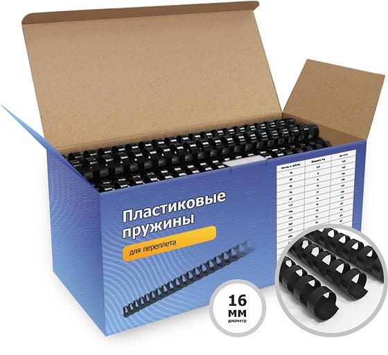 Пластиковые пружины 16 мм черные 100 шт. Гелеос Пружины пластиковые 16 мм черные (110-141 лист) 100 шт, ГЕЛЕОС [BCA4-16B] фото 1