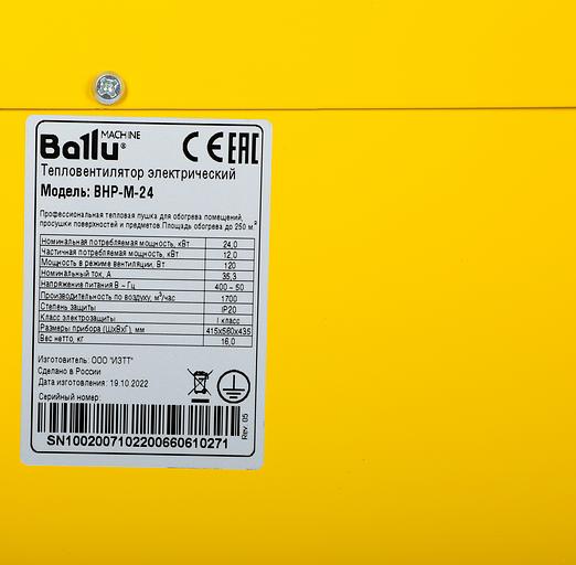 Тепловая пушка Ballu BHP-M-24 фото 7