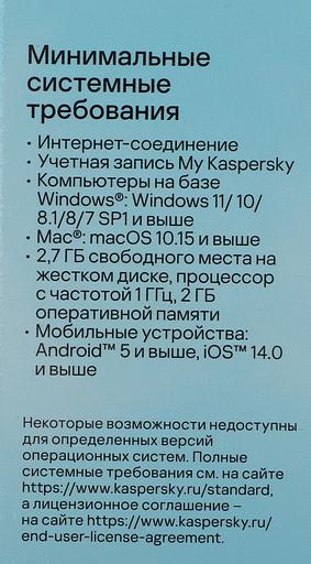 KL1041RBCFS Kaspersky Standard. 3-Device 1 year Base Box (1917487/918057) фото 3