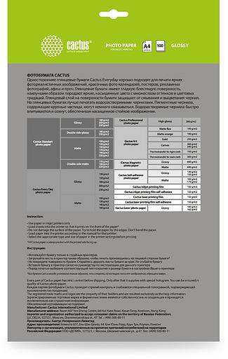 Фотобумага Cactus CS-GA4130100ED, A4, для струйной печати, 100л, 130г/м2, белый, покрытие глянцевое фото 2