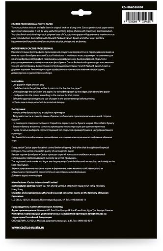 Фотобумага Cactus Prof, A5, для струйной печати, 50л, 260г/м2, белый, покрытие глянцевое [cs-hga526050] фото 2