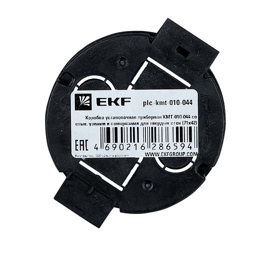 EKF plc-kmt-010-044 Коробка установочная приборная КМТ-010-044 со стыковочными узлами и саморезами для твердых стен (71х42) EKF PROxima фото 4