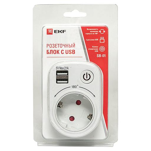 EKF SB-01 Розеточный блок SB-01 (розетка 2P+E 16А, 2 USB разъема 5V 2,1A) EKF PROxima фото 2