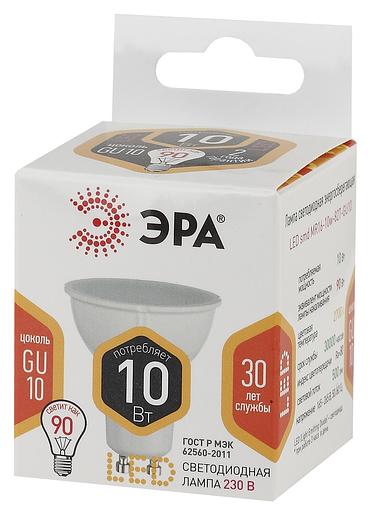 ЭРА Б0032997 Лампочка светодиодная STD LED MR16-10W-827-GU10 GU10 10Вт софит теплый белый свет фото 2
