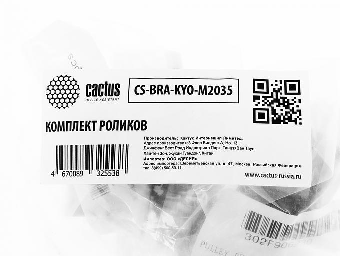 Комплект роликов Cactus CS-BRA-KYO-M2035 для ECOSYS M2035DN, M2030DN, M2530DN, M2535DN, P2035D фото 3