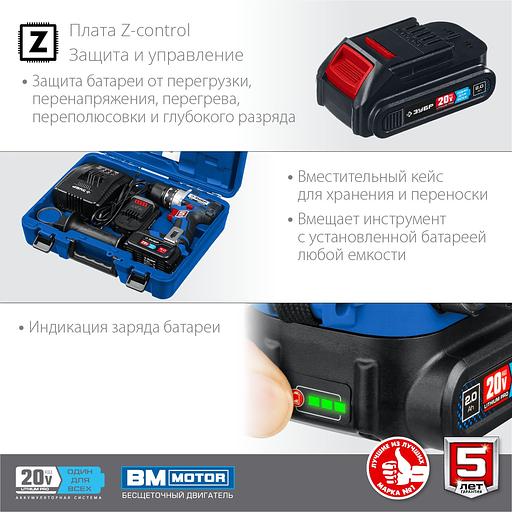 ЗУБР Т7, 20 В, 70 Н·м, 2 АКБ (2 А·ч), бесщеточная дрель-шуруповерт, кейс, Профессионал (DB-201-22) фото 7