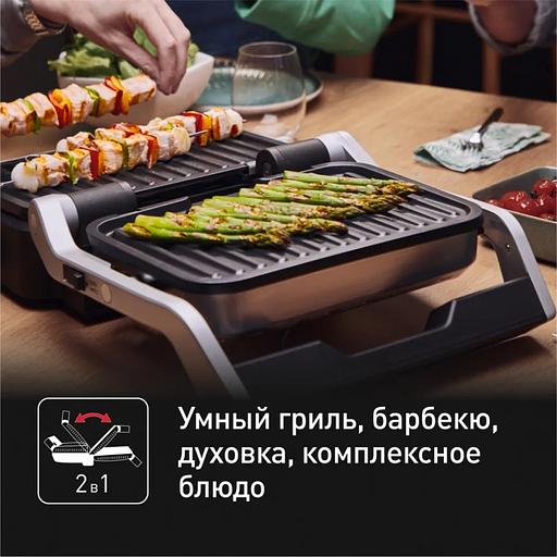 Гриль Tefal Tefal GC772D30 фото 6