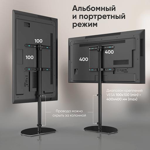ONKRON стойка для телевизора с кронштейном 30"-60", чёрная фото 6