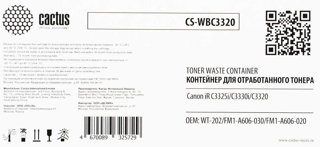 Бункер Cactus CS-WBC3320 для iR C3325i/C3330i/C3320 фото 6
