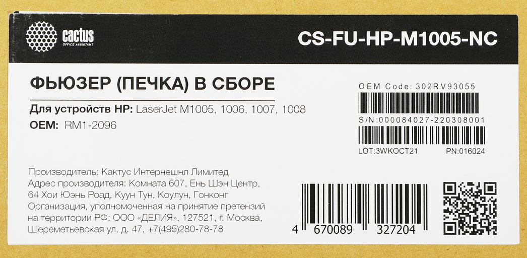 Печка в сборе Cactus CS-FU-HP-M1005-NC для LJ M1005/1006/1007/1008 фото 9