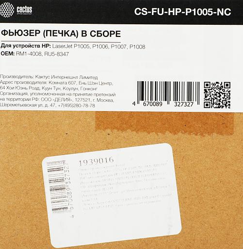 Печка в сборе Cactus CS-FU-HP-P1005-NC для LJ P1005/P1006/P1007/P1008 фото 2