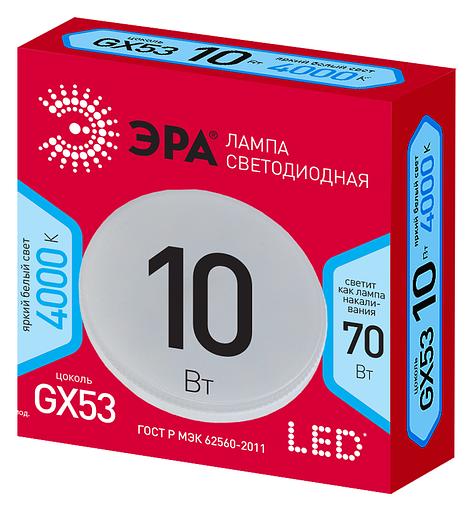 Эра Б0050605 Лампочка светодиодная RED LINE LED GX-10W-840-GX53 R GX53 10Вт таблетка нейтральный белый свет фото 3