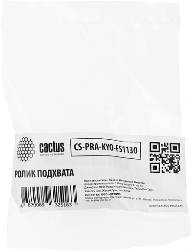 Ролик подхвата Cactus CS-PRA-KYO-FS1130 для FS-1350DN/1028MFP/1128MFP/2020D/3920DN/4020DN/2000D/3900DN фото 4