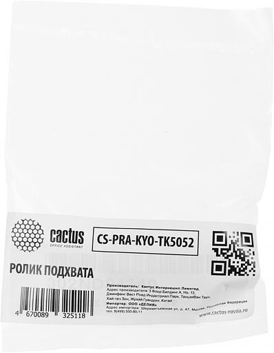 Ролик подхвата Cactus CS-PRA-KYO-TK5052 для TASKalfa 4002i, 5002i, 6002i, 2552ci, 3252ci фото 4