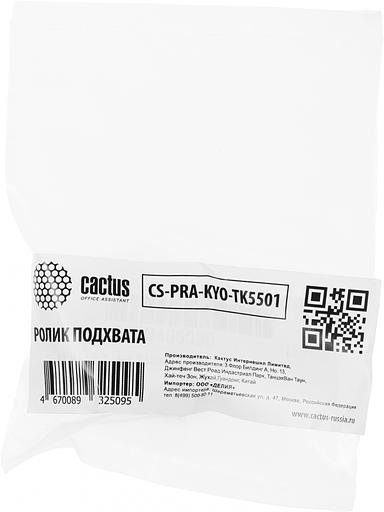 Ролик подхвата Cactus CS-PRA-KYO-TK5501 для TASKalfa 6551ci, 7551ci, 4551ci, 5551ci, 4501ci, 5501ci фото 4