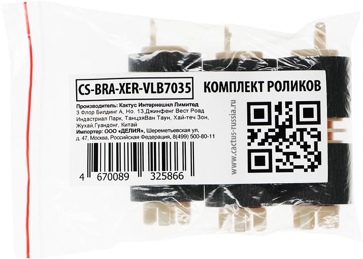 Комплект роликов Cactus CS-BRA-XER-VLB7035 для WC 7525/7530/7535/7545/7556 фото 4