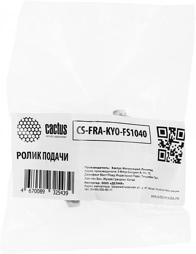 Ролик подачи Cactus CS-FRA-KYO-FS1040 для FS-1040/1060DN/1041/1061DN фото 4