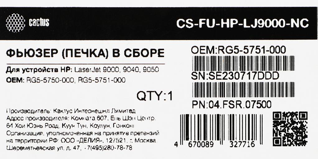 Печка в сборе Cactus CS-FU-HP-LJ9000-NC для LaserJet 9000/9040/9050 фото 2