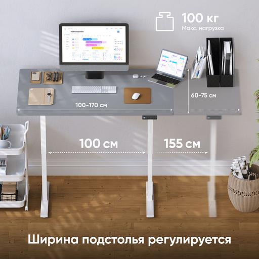 ONKRON моторизированное подстолье с регулировкой по высоте, белое фото 5