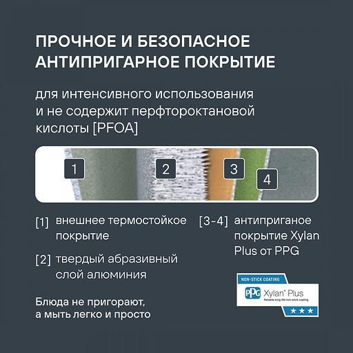 Сковорода Rondell Infinity 0571-RD-01 круглая 24см покрытие: Xylan Plus ручка несъемная (без крышки) черный (RDA-571) фото 10