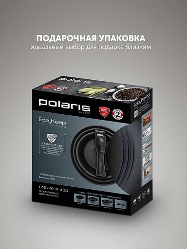 Набор посуды Polaris EasyKeep 4DG 4 предмета (018546) фото 9