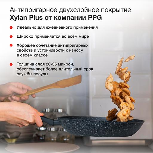 Сковорода Starwind Optimum induction SW-OPI2028 круглая 28см покрытие: Xylan Plus ручка несъемная (без крышки) черный фото 3