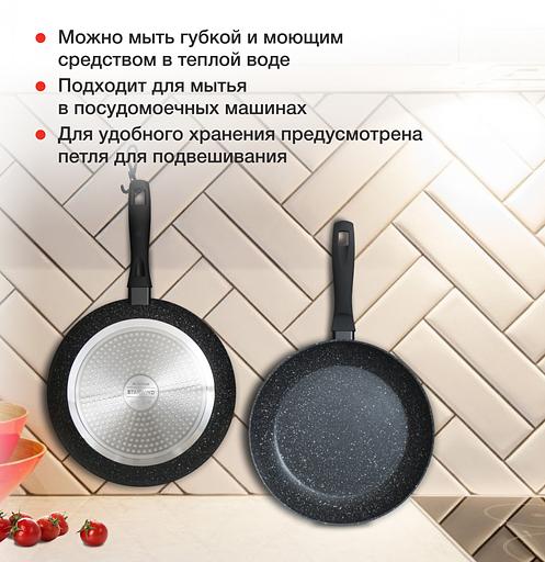 Сковорода Starwind Optimum induction SW-OPI2028 круглая 28см покрытие: Xylan Plus ручка несъемная (без крышки) черный фото 5