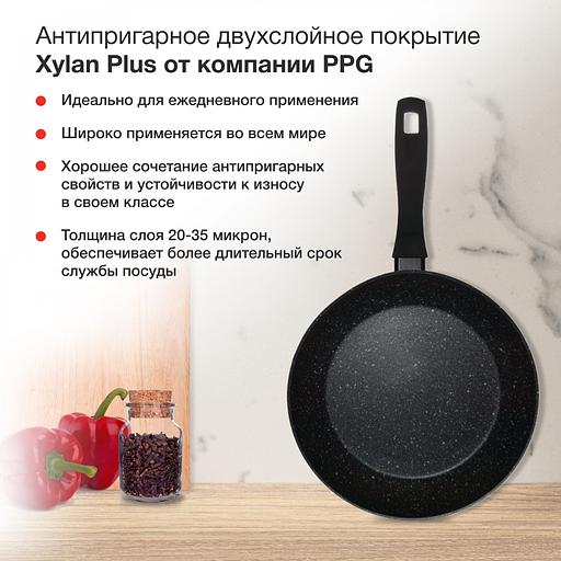 Сковорода Starwind Optimum induction SW-OPI2026 круглая 26см покрытие: Xylan Plus ручка несъемная (без крышки) черный фото 3