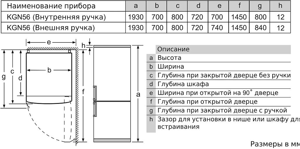 Холодильник Bosch KGN56LB31U 2-хкамерн. черный (двухкамерный) фото 7