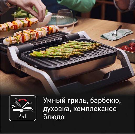 Электрогриль Tefal Optigrill GC772D30 2100Вт серый/черный фото 5