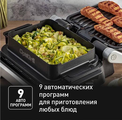 Электрогриль Tefal Optigrill GC772D30 2100Вт серый/черный фото 7